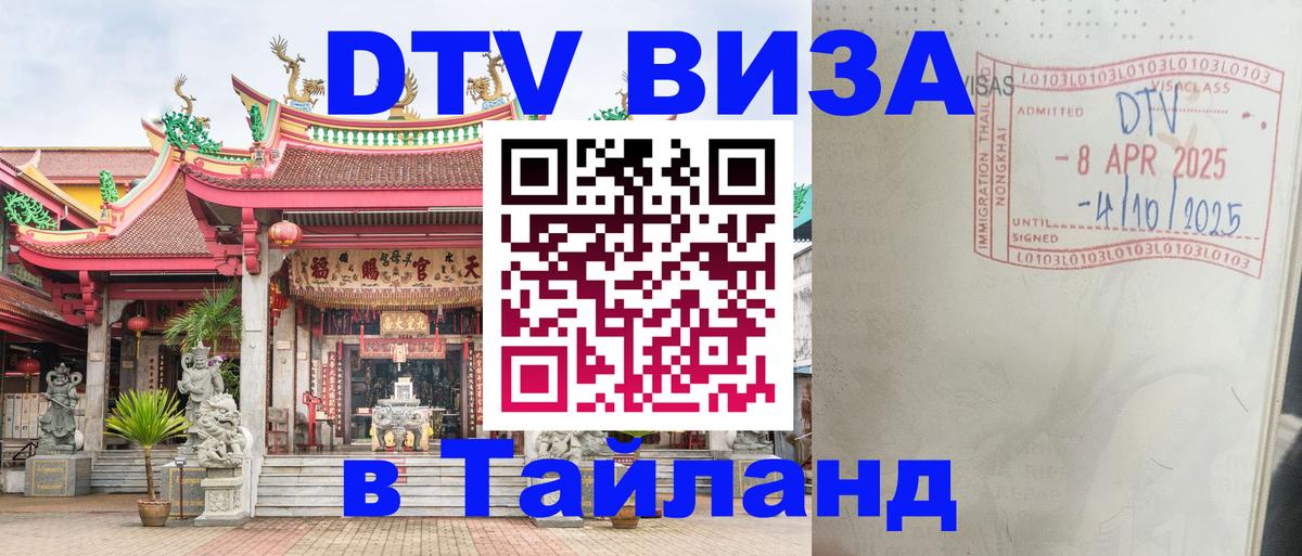 Цены на DTV визу в Таиланд — пакеты услуг, достаточно даже паспорта - Краби 